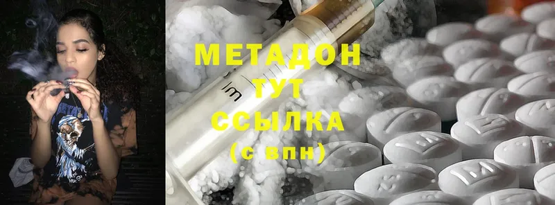 наркотики  Навашино  Метадон methadone 